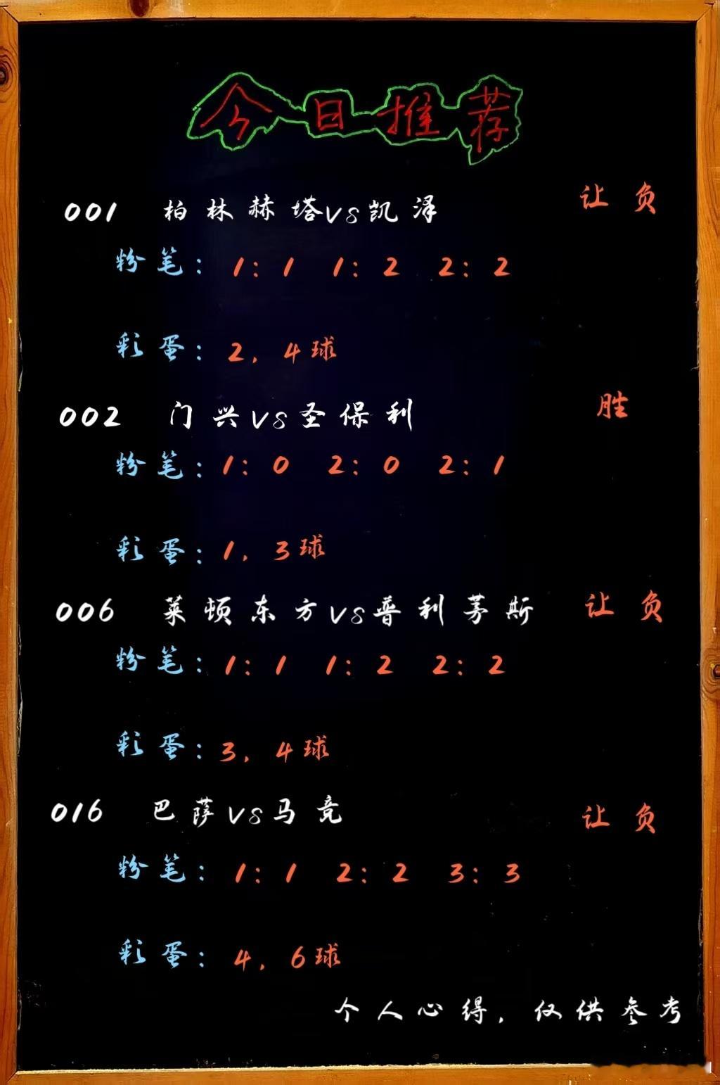 12月2日010富勒姆VS曼城011伯恩茅斯VS埃弗顿012维冈竞技