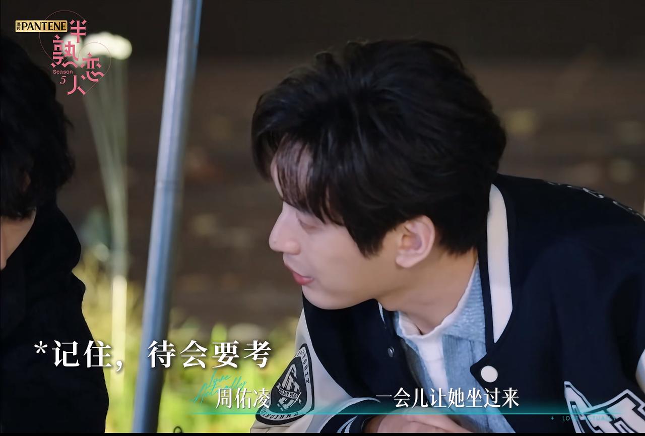 半熟恋人：座位学名场面来了，不服不行。赶紧去看看这一期节目吧，很好笑！霸总周