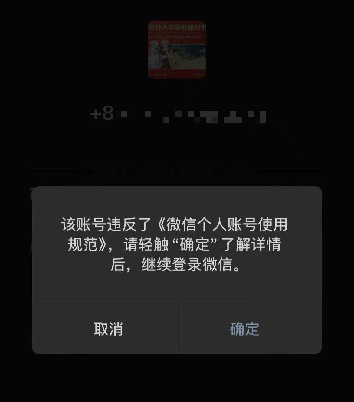 她怎么了
