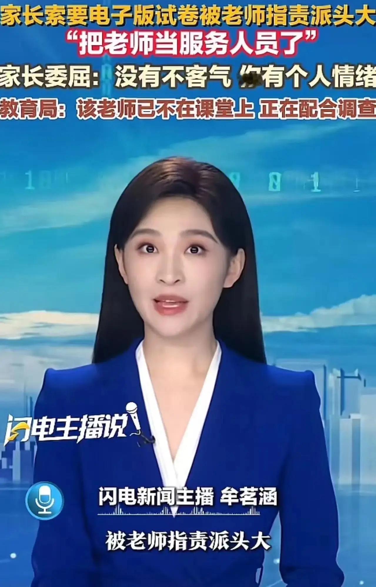 近日天津，一位小学老师给学生漏发了当天的数学家庭作业试卷。孩子刚上二年级，平时内