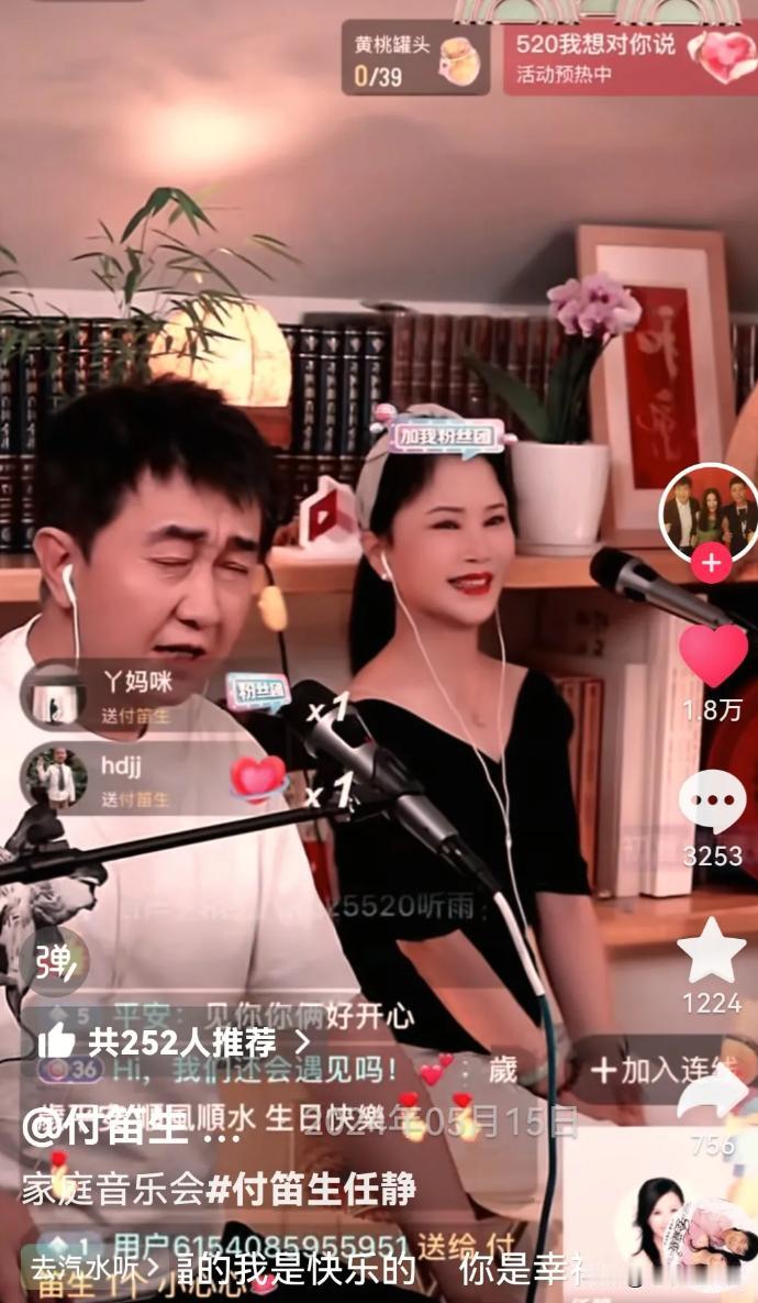 打赏主播，自己却空空如也，手都没摸过，可悲可怜！付笛声夫妻直播间最多时接近六万