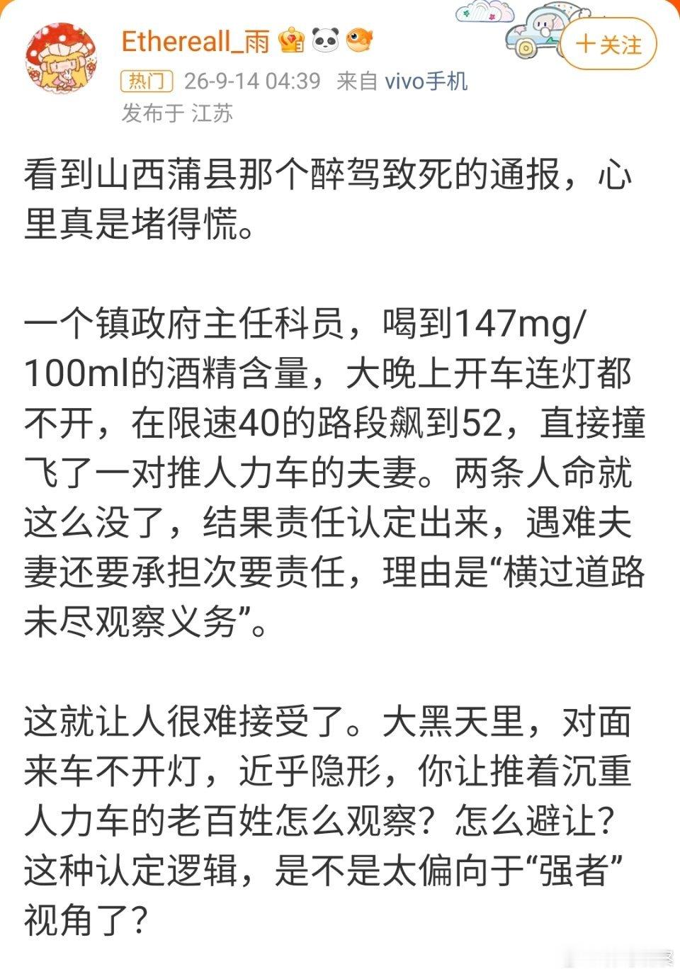 夜间+醉驾+超速+不开灯+公职人员，报道中没有提及是否肇事逃逸，这是关键啊！如果肇事逃逸属实，那绝对