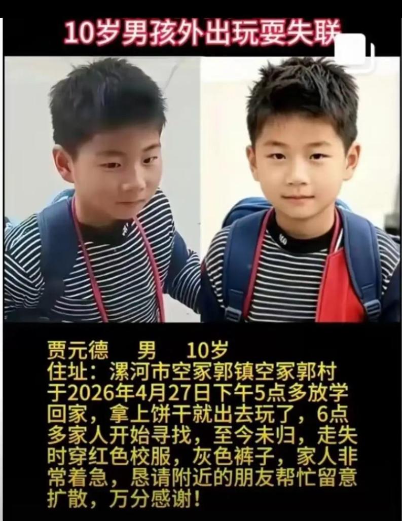 漯河丢失10岁男孩已溺水身亡，为什么会溺亡在5公里之外的水域？这段时间到底经