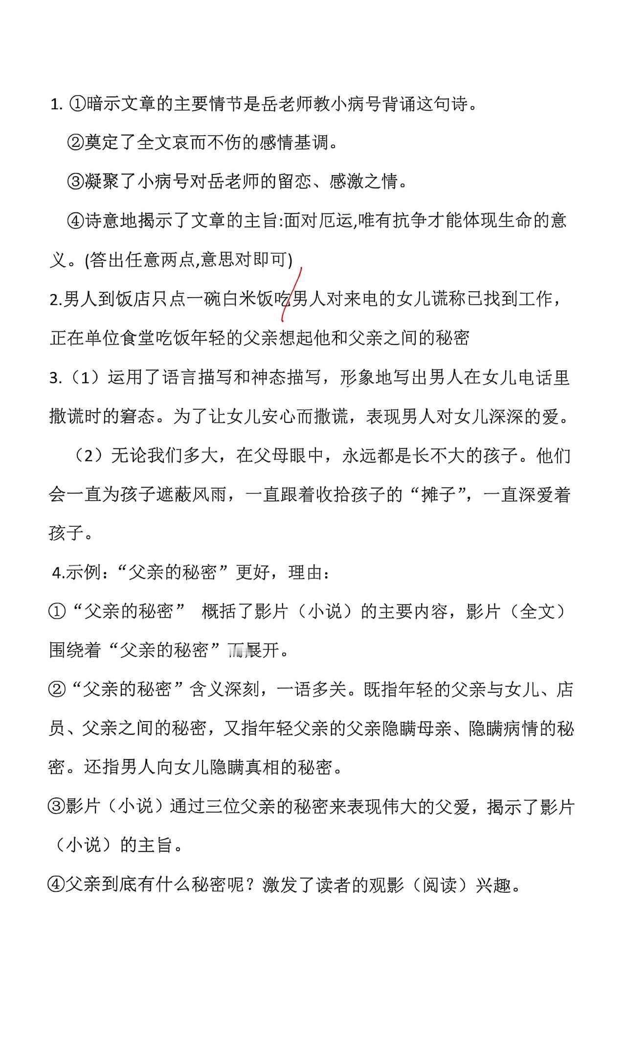 郑州一类初中的两极分化：学霸为何悄悄补语文？在郑州的一类初中里，学生成绩出现了