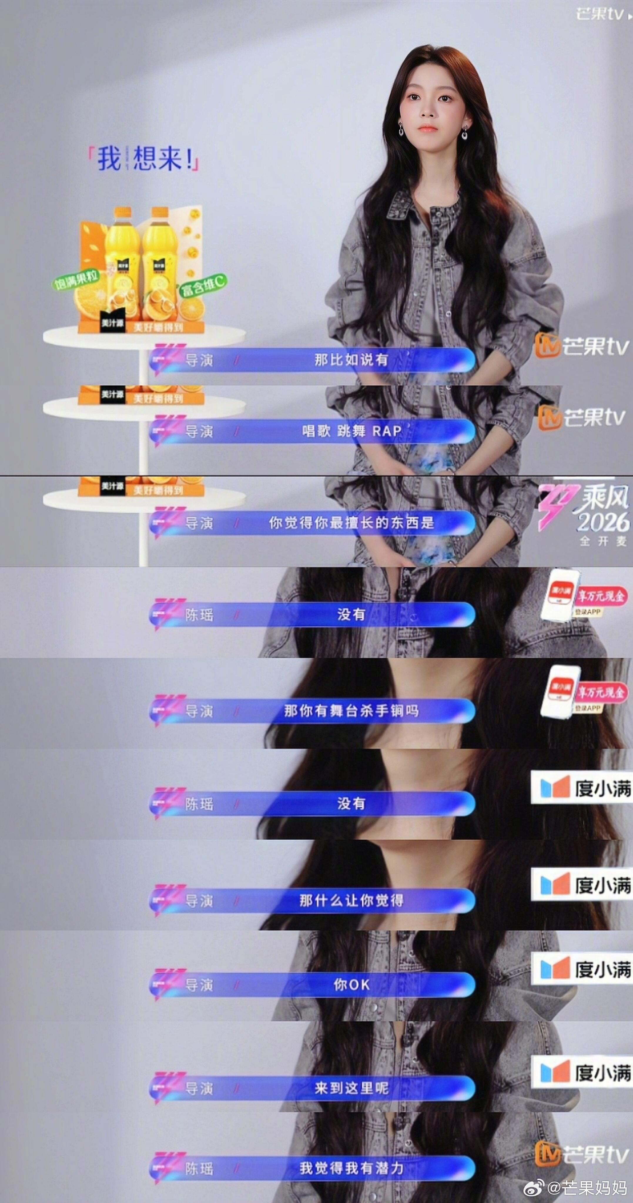 我找工作态度就陈瑶这样：一问啥没有但我有潜力