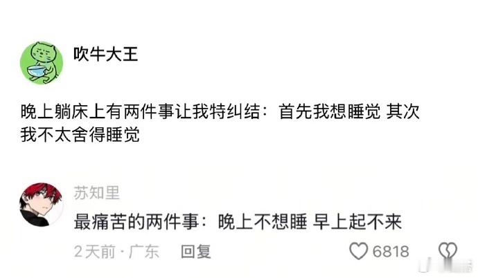 每天晚上最纠结的两件事：​​​