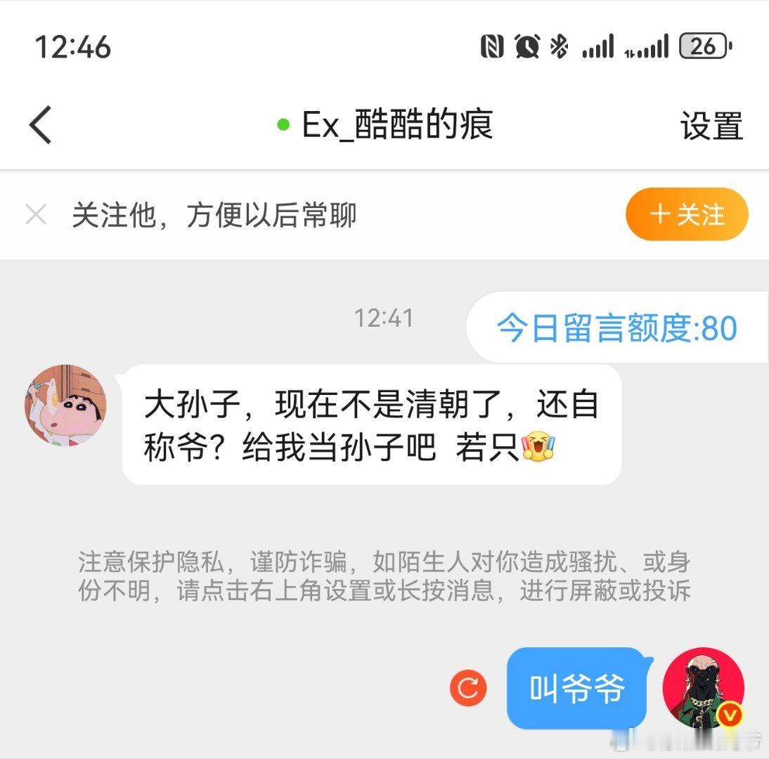 骂完就拉黑，什么鬼？放马过来！！！