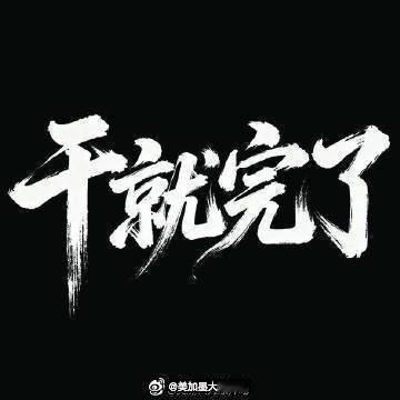 🐻哥来了！客场止渴？吉达国民继续扮演新月苦主？赛事：001沙特联02:00