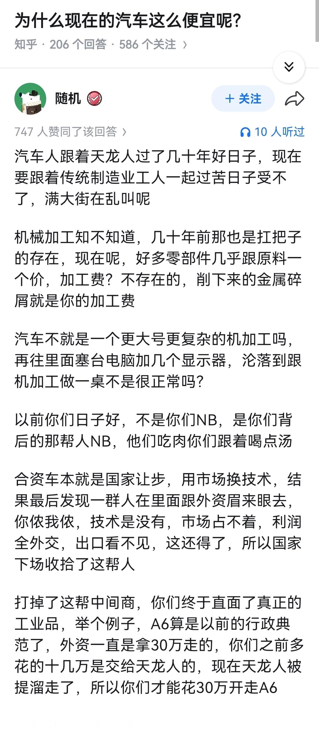 为什么现在的汽车这么便宜呢？