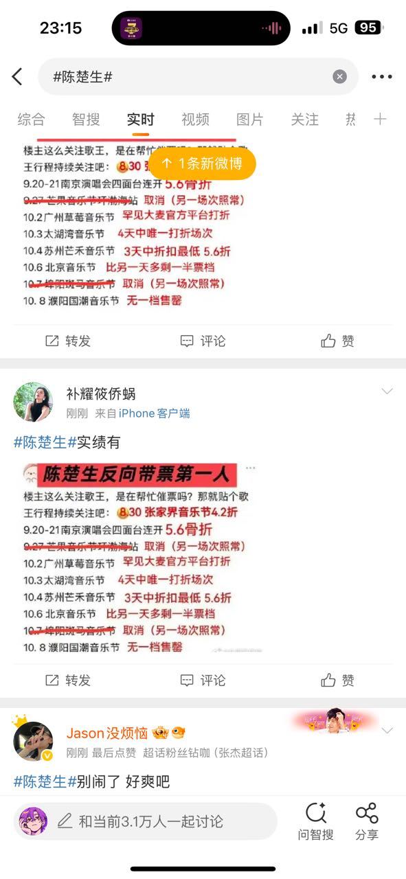 你们还好吗？广场还能洗干净吗？