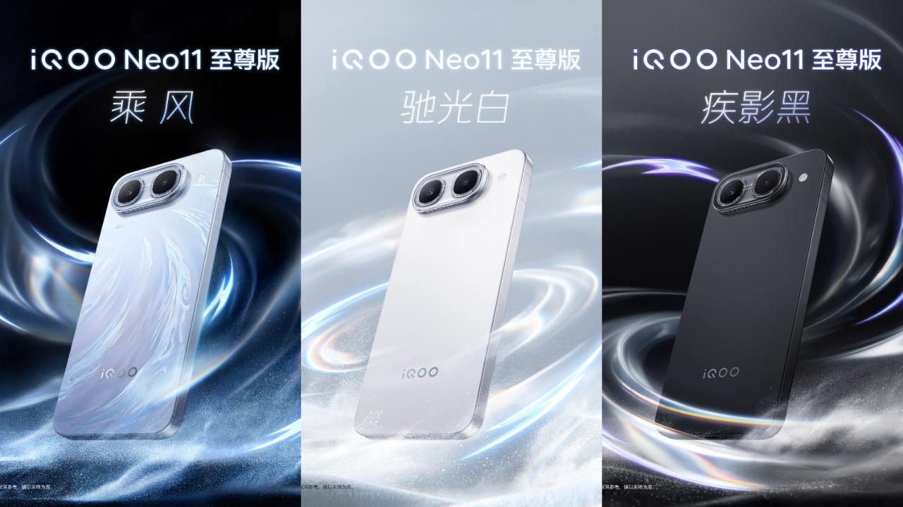 iQOO Neo11至尊版定档8月18日：天玑9500定制版+9100...