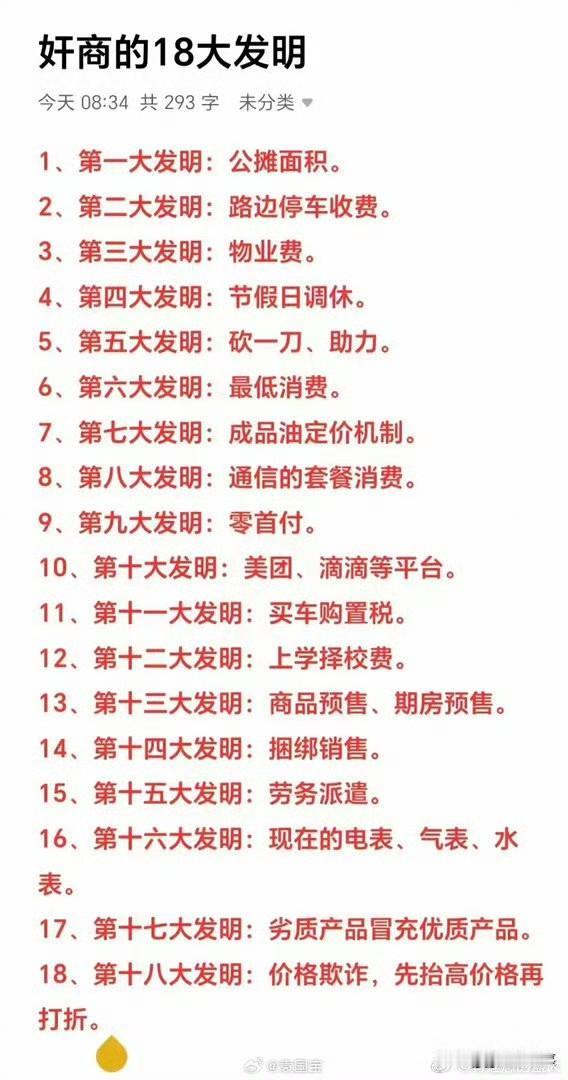 这一切都离不开砖家[捂脸哭]
