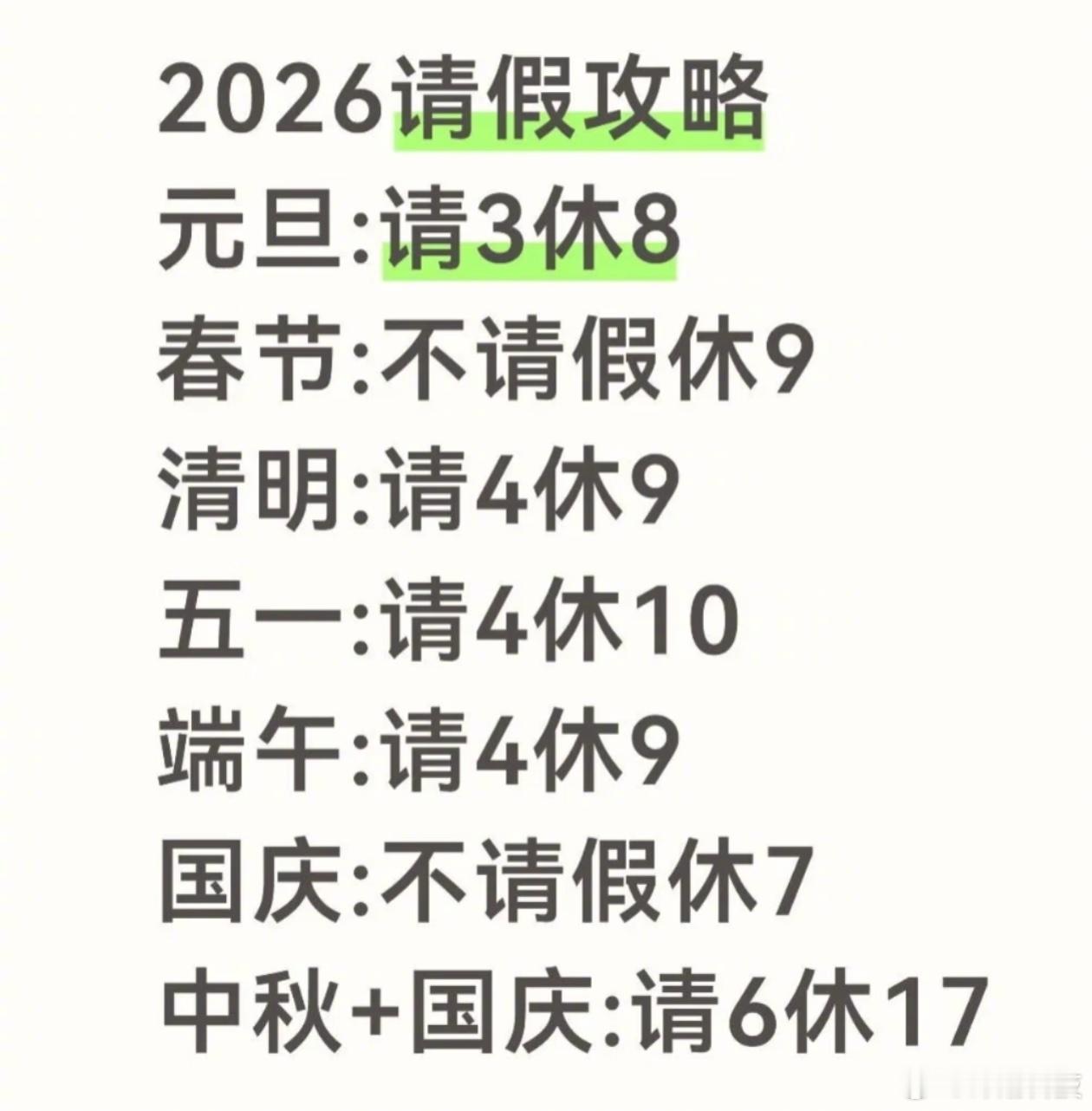 请6休17哈哈哈哈哈哈哈哈哈哈请6休17​​​