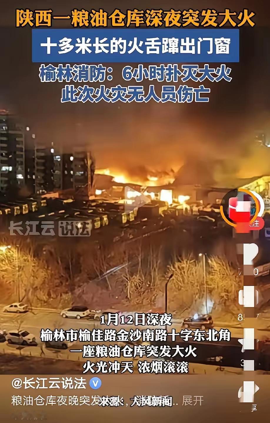 又是粮仓起火，时代在变，但是社会的运行规则没变​这招用了2000多年了，屡试不