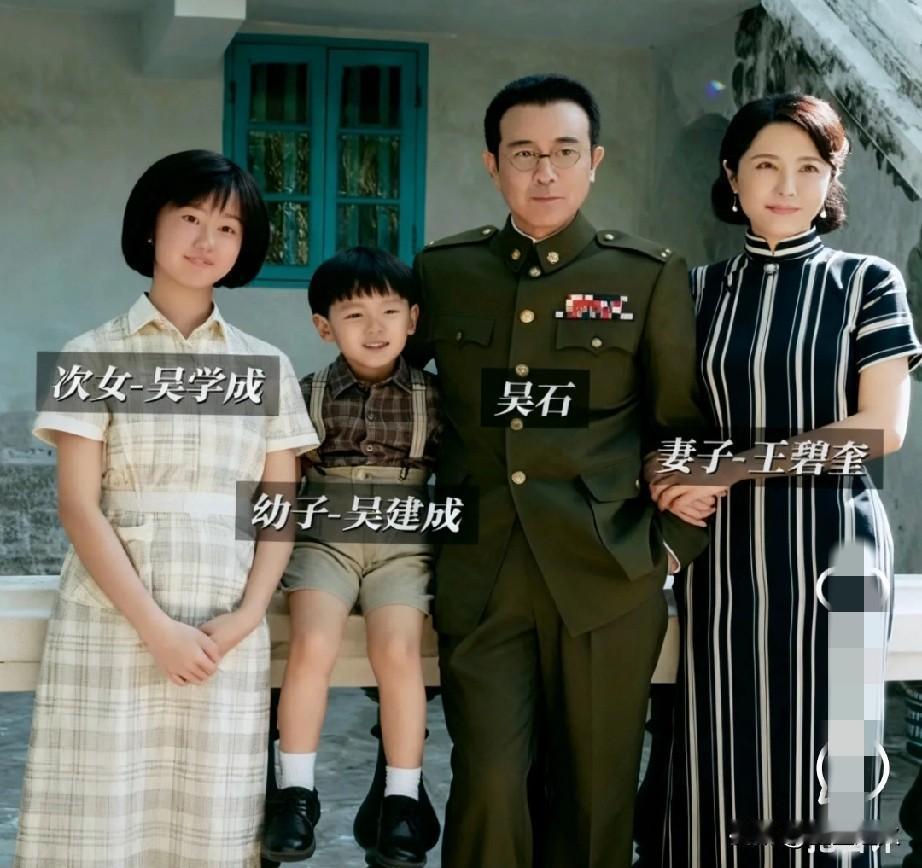 我只嫉妒吴石后人一件事不是他官居中将的身份，也不是他为革命献命的壮举，更不是他