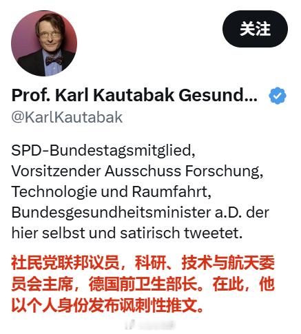 Grok又在教育白皮了。一个模仿德国前卫生部长卡尔·考塔巴克的戏仿帐号，在默茨访