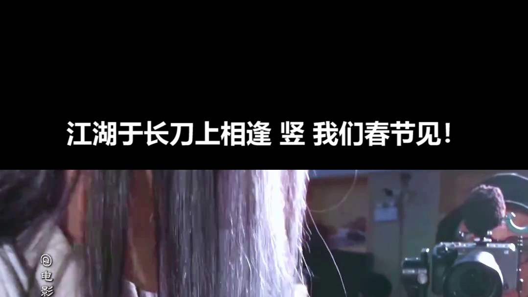 镖人：风起大漠！春节江湖相逢，长刀见真章