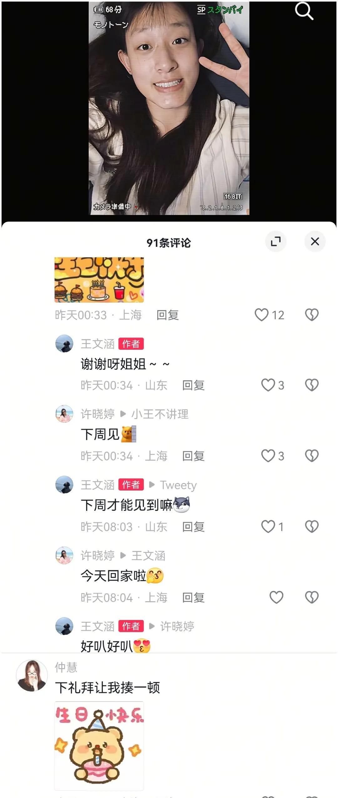 世界大学生运动会名单已被王文涵验证：许晓婷、仲慧都将参加集训。从此前流出名单看，