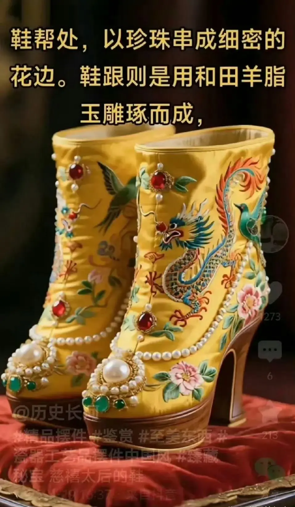 据说这是1903袁世凯送给慈禧太后的鞋子