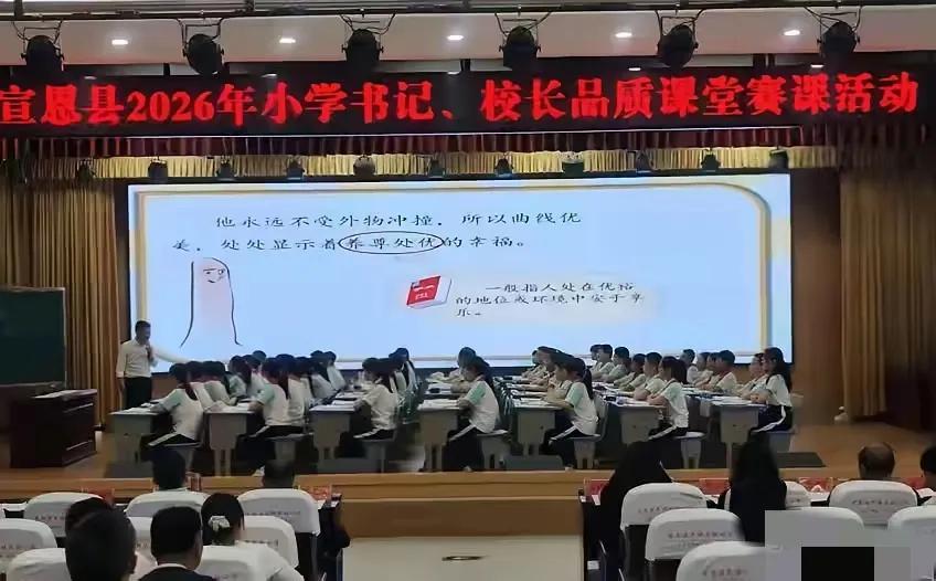终于有人提了！广大教师强烈呼吁：让教育局局长去赛课、让校长去赛课海口那位26