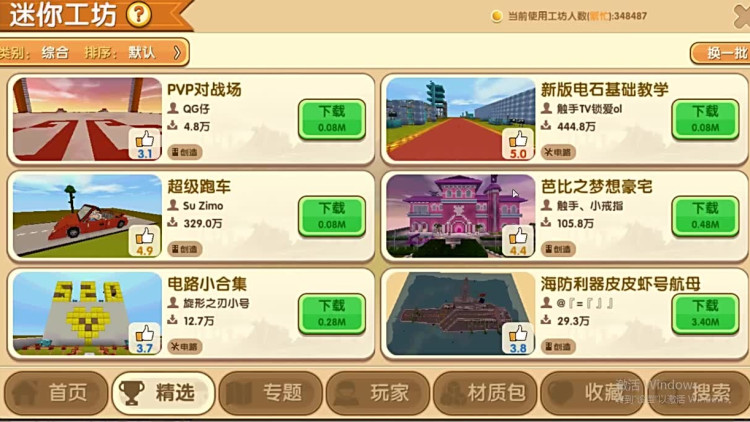 迷你世界: 芭比妹妹的豪宅图片