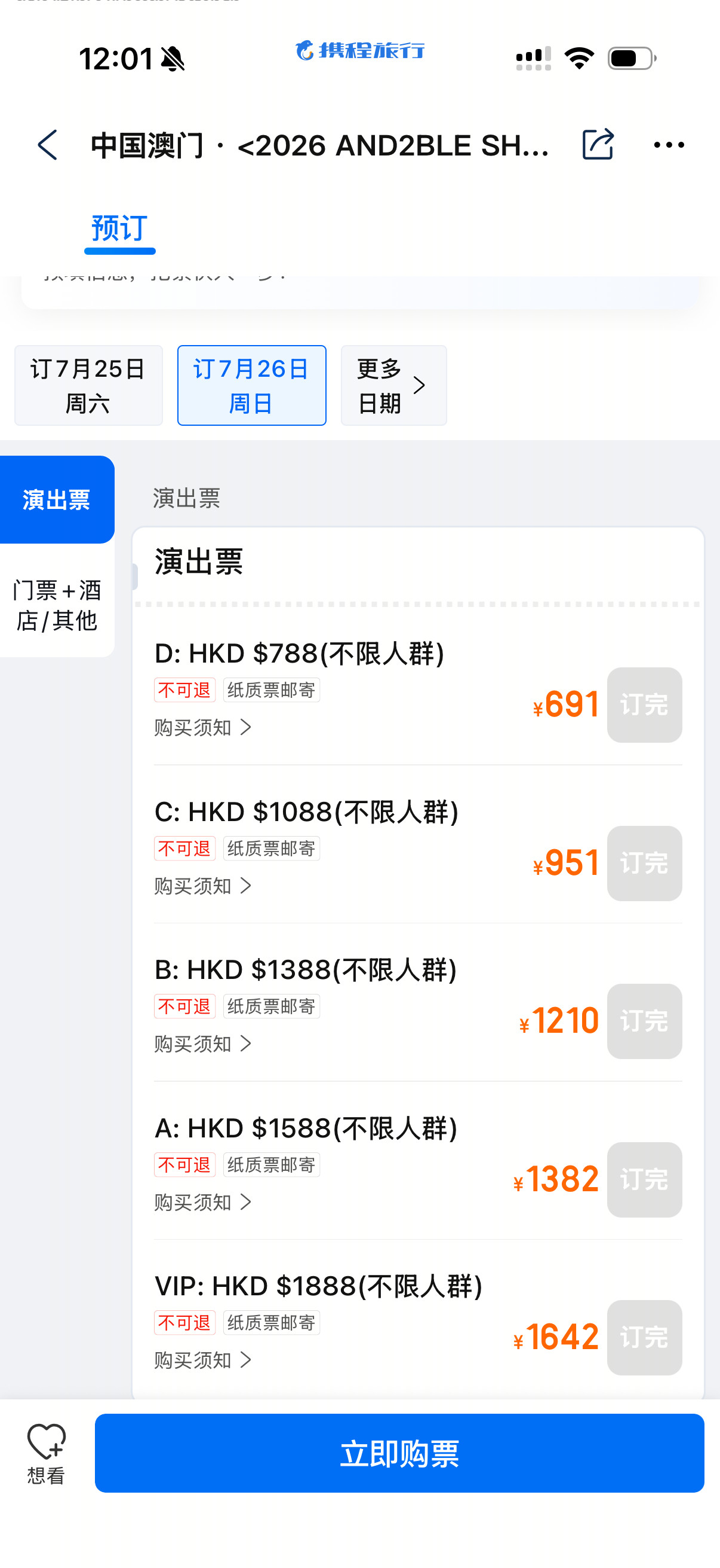 我不知道你们这群人到底要干什么不是说都不去吗