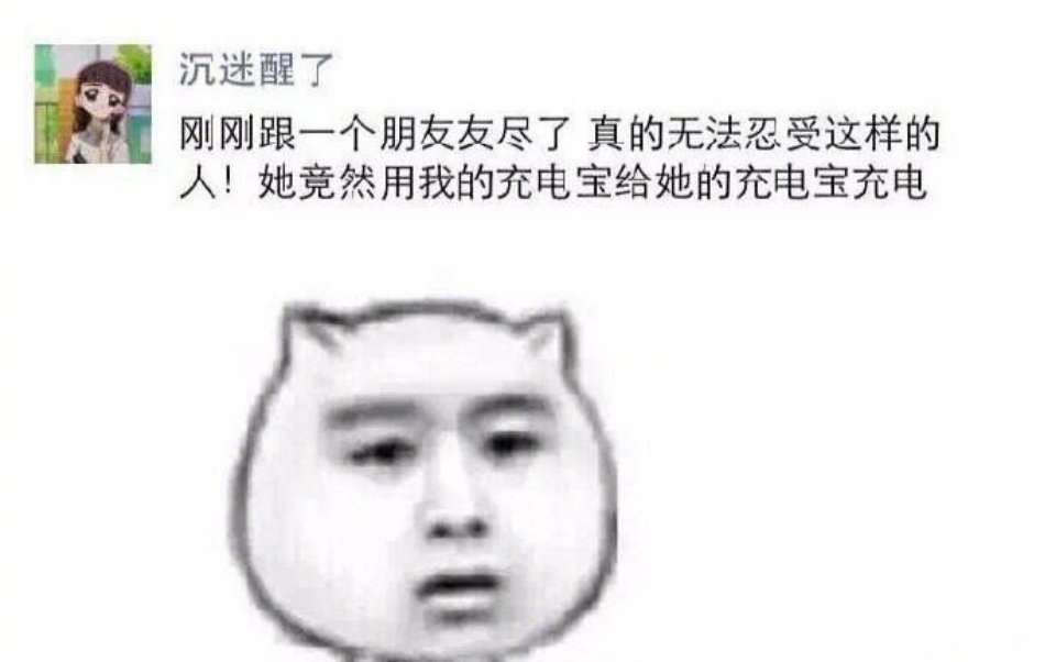 这和勾引别人男朋友有什么区别！​搞笑​​​​