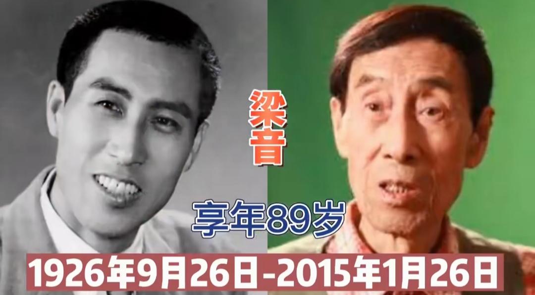 这18位离世的国家一级演员，个个都是德艺双馨的老戏骨。闫怀礼塑造的沙僧深入人心，