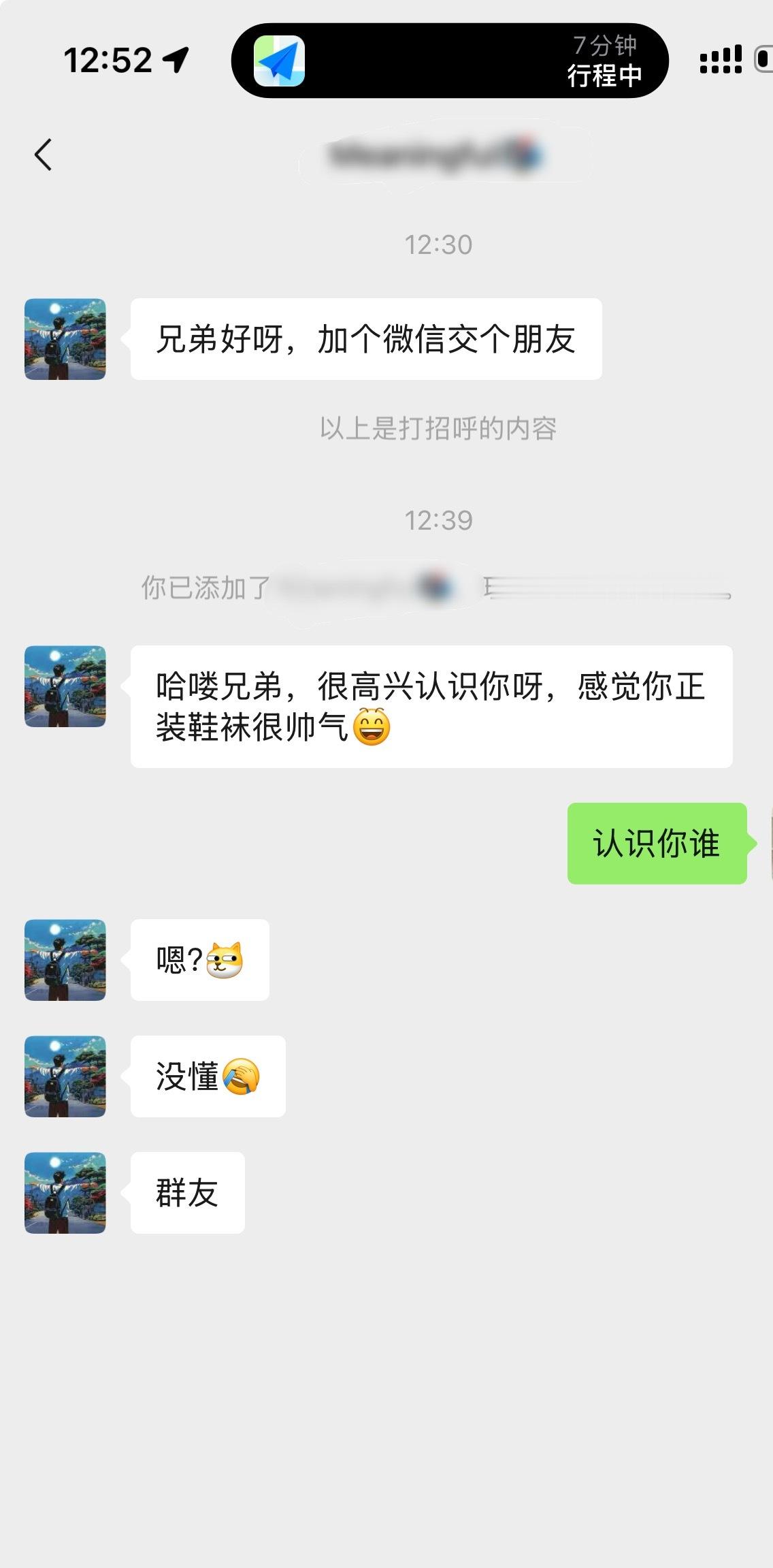 看到朋友圈发这种屌丝的内容立刻就是“认识你谁”​​​