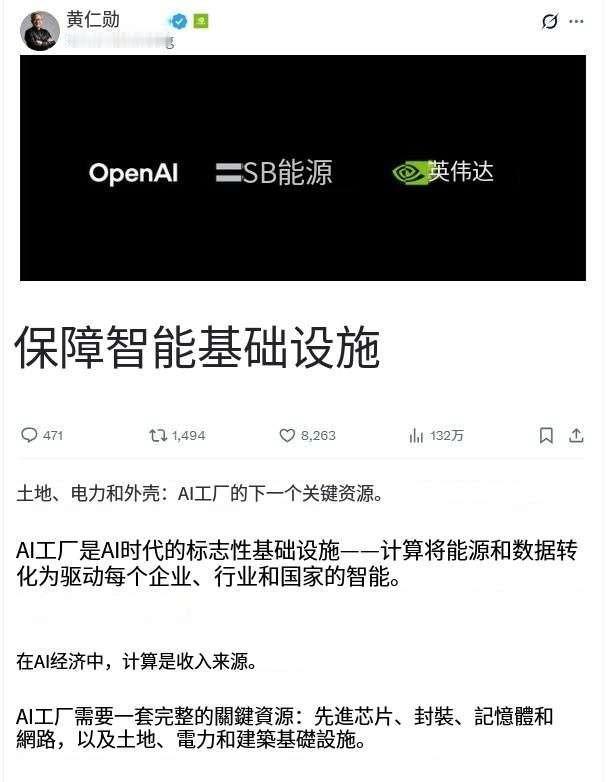英伟达、OpenAI和软银旗下SBEnergy三方合作在美国建设大型数据中心。