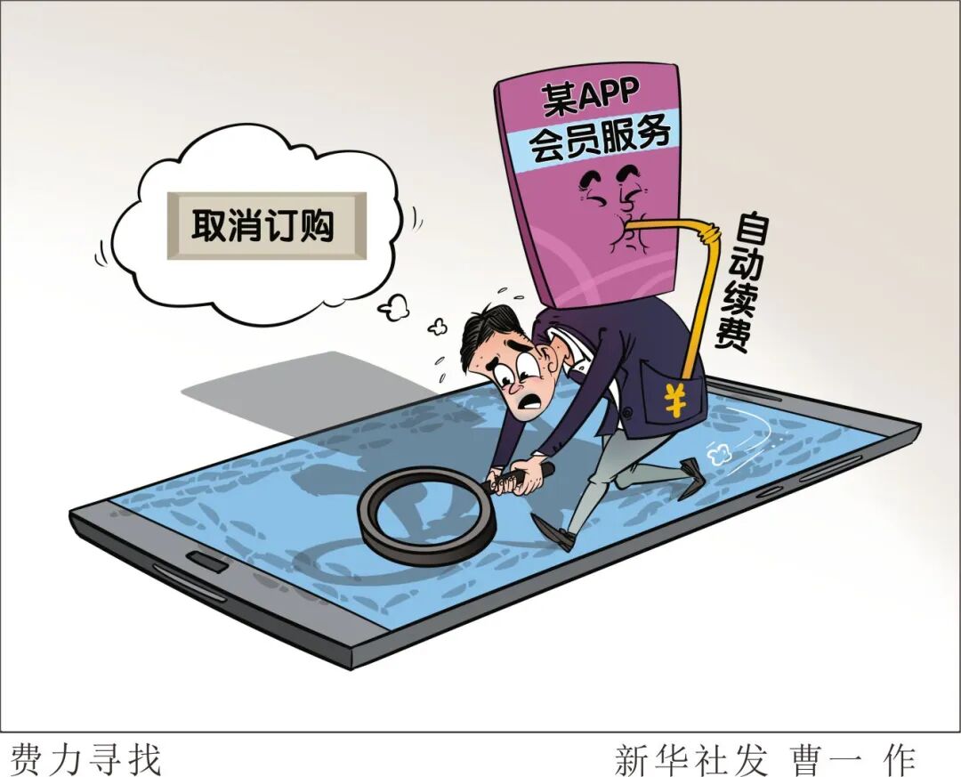 “交个停车费, 顺带被办了个套餐”