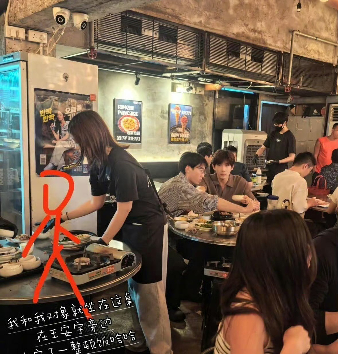 网友吃烤肉偶遇到了王安宇？还和他拍了合照？那真是恭喜你了