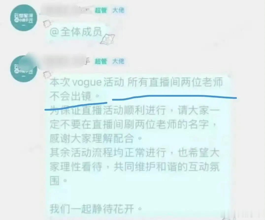 冲也真是的，不能直播出镜还要邀请，舍不得这点流量