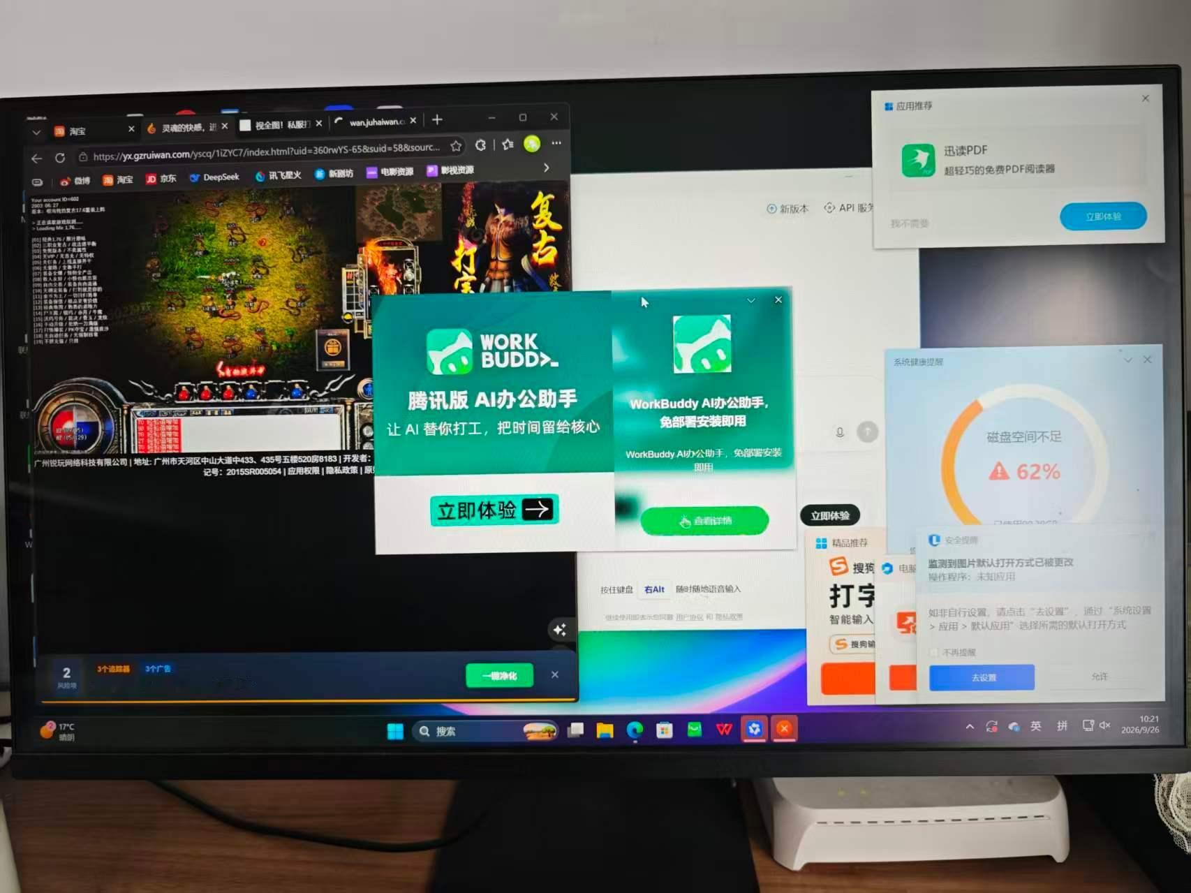 强大的windows生态，粉丝半年没用电脑，今天打开已经被他父母用成这样了，可以