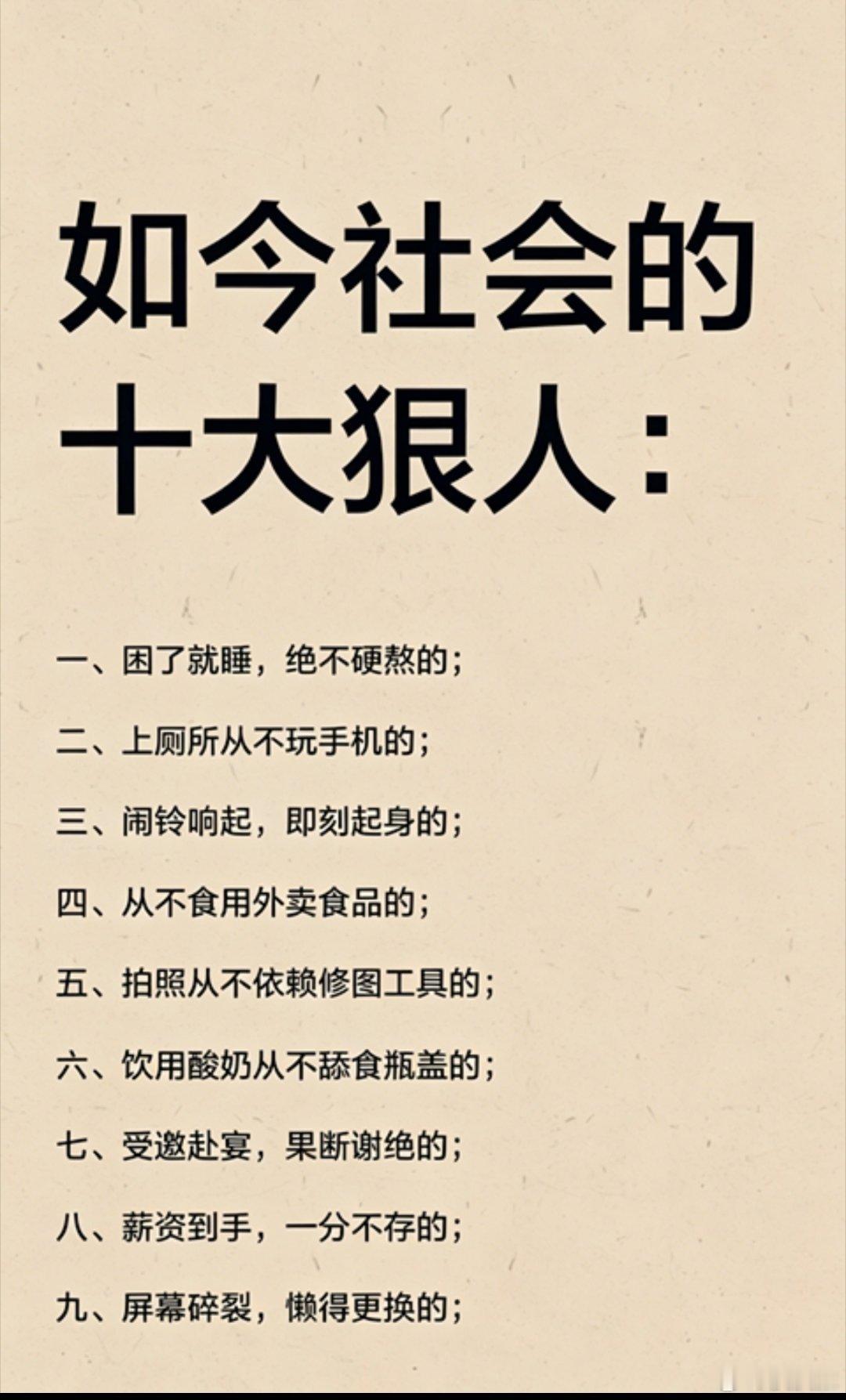 这不叫狠，这是自律！