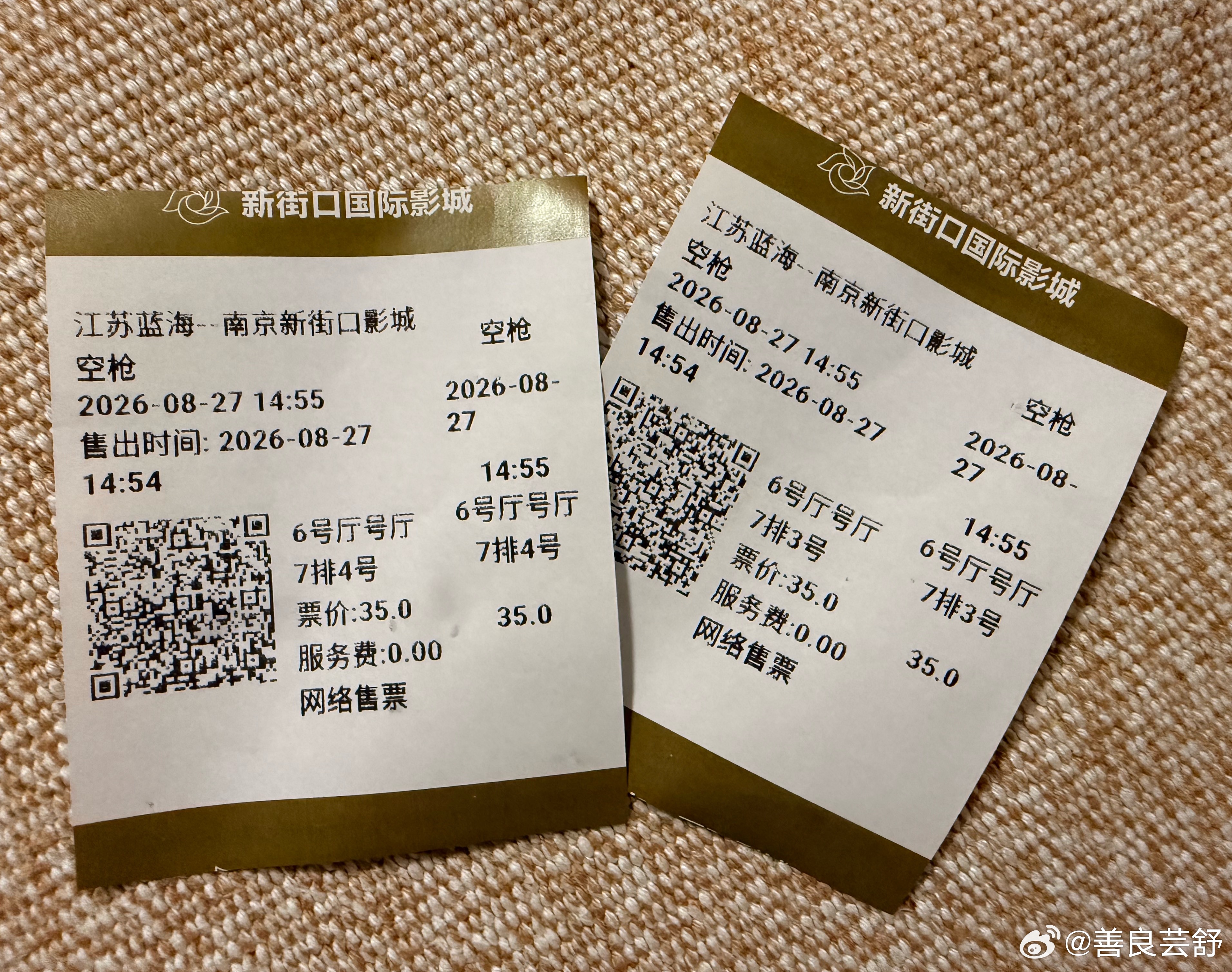 两张票，一个人去！主要冲着朱一龙、卫诗雅去的。朱一龙演技厉害👍可惜卫诗雅后面戏份太少，没表现的机会