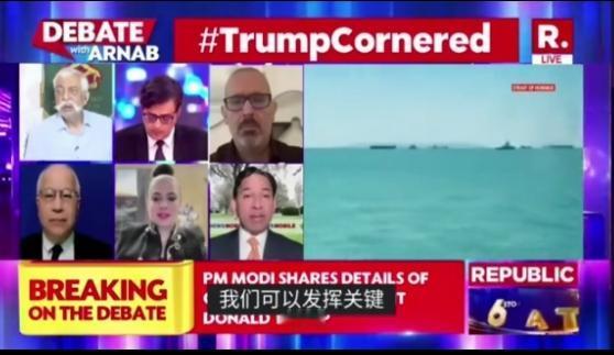 “因为印度拥有伟大战略，可以发挥关键作用，来结束这场战争（美伊战争）”一群印度专