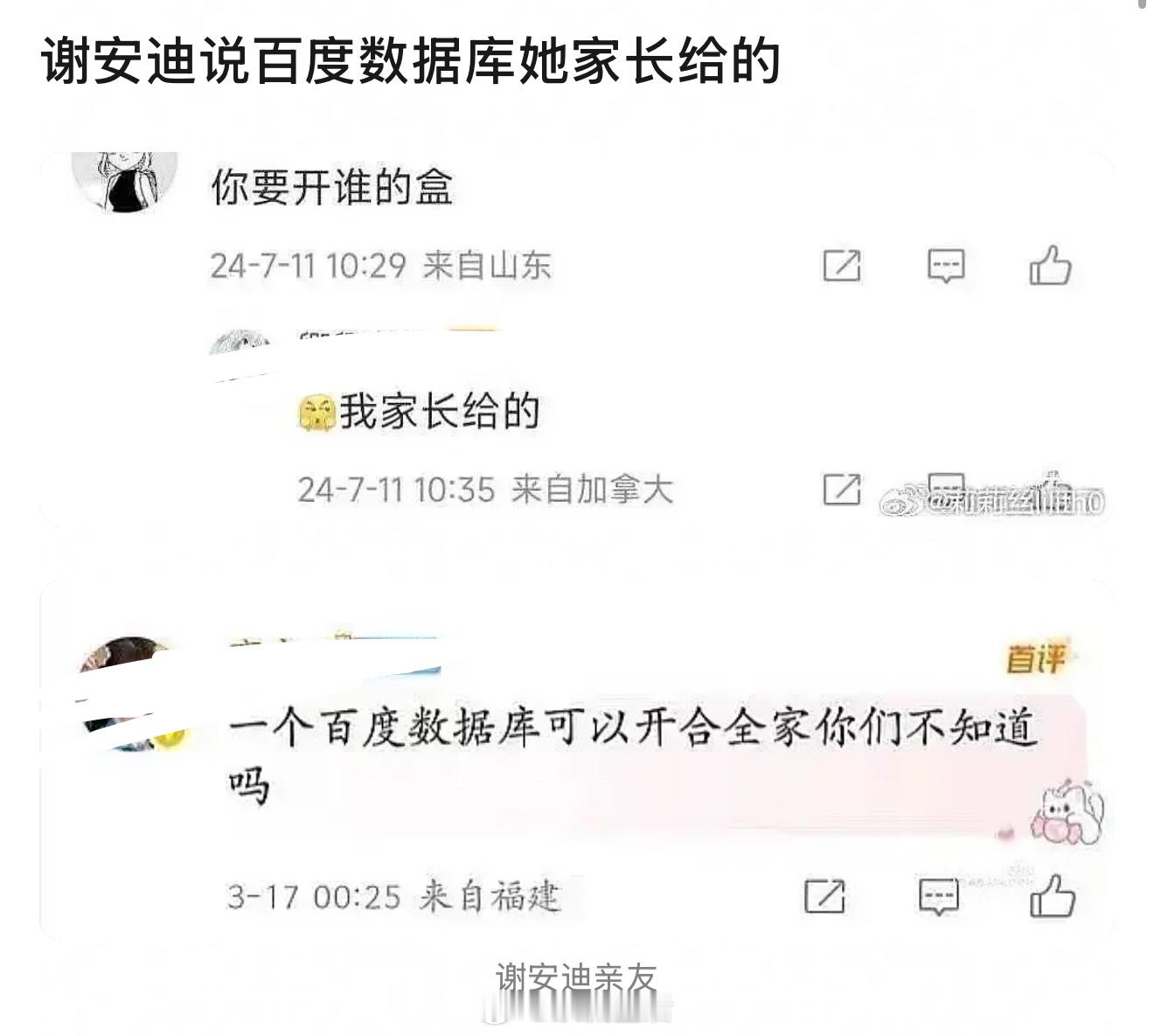 百度副总裁谢广军道歉感觉不是道歉的事。这算不算百度重大数据泄露事故了？​​​