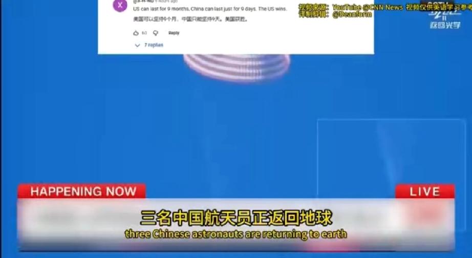 CNN主持人一句话引评论区疯狂阴阳NASA！你说为啥是9天太久了。CNN报