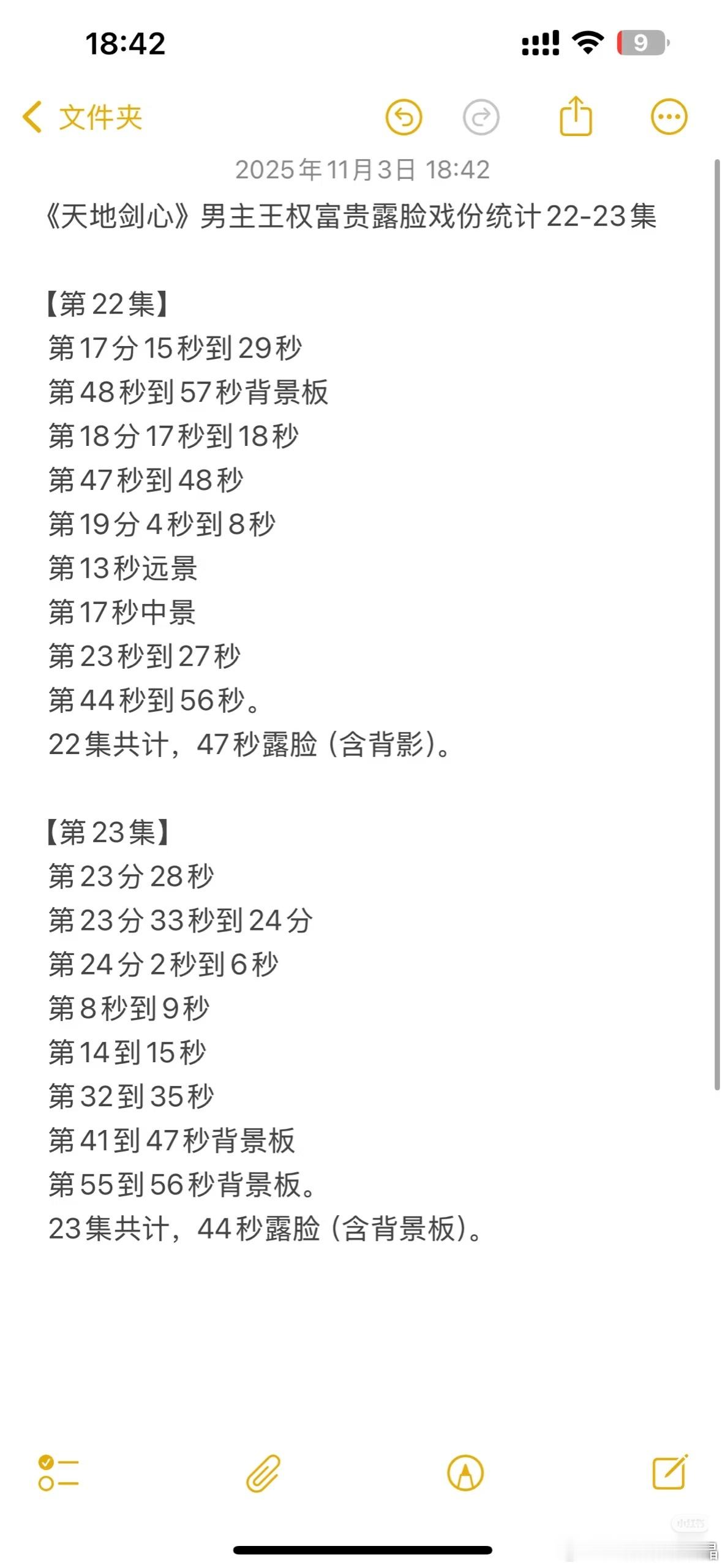 请粉丝总结一下，哪一集没有cy，我高低都得去看十遍。​​​