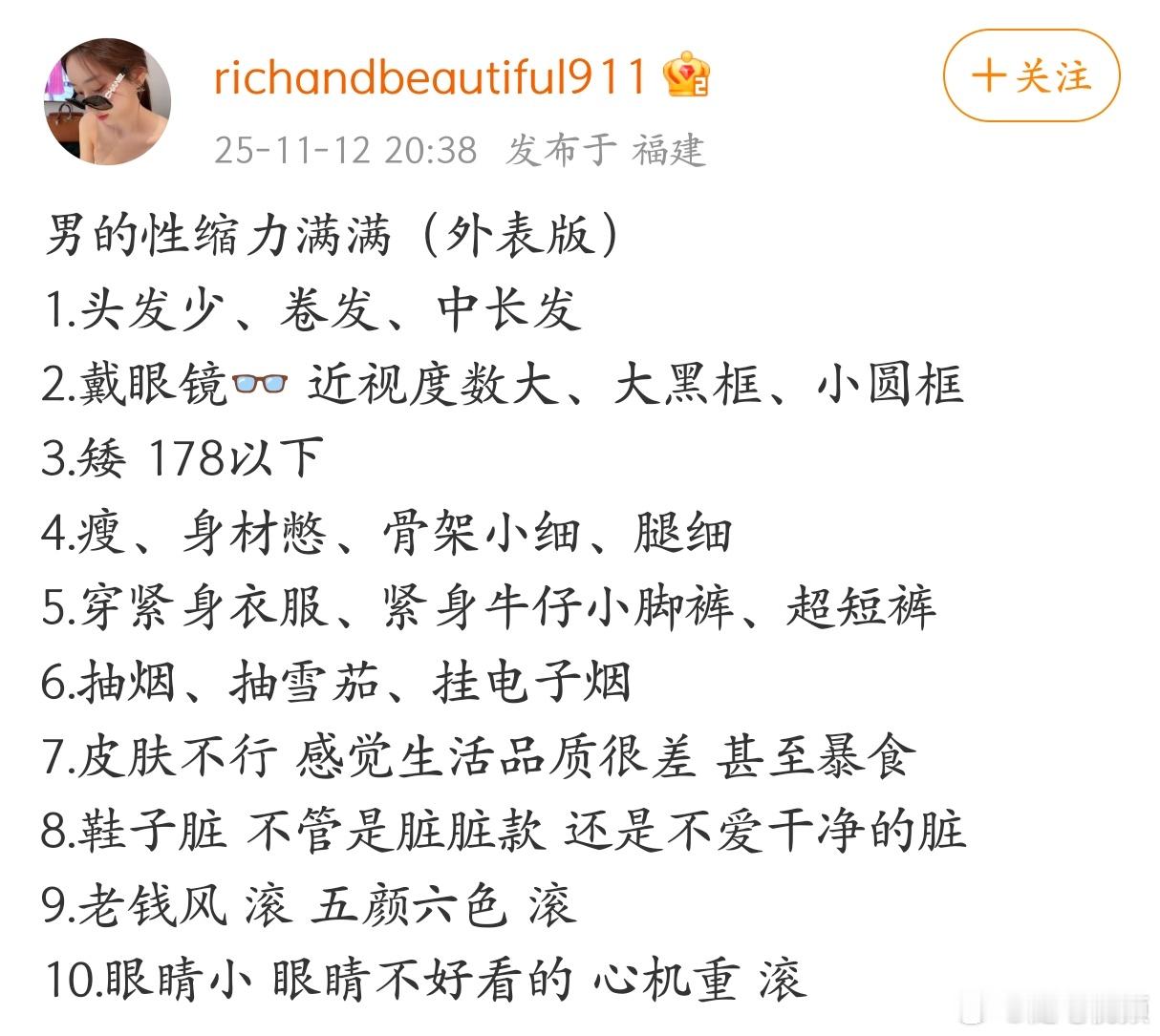 男的性缩力拉满的十种表现，有则改之，无则加勉。