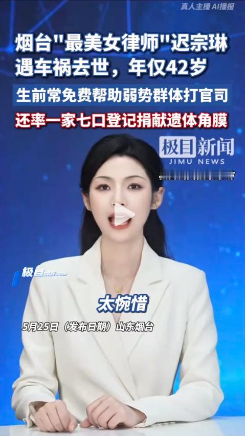 2026年5月25日的山东莱州，一场遗体告别仪式刚过去三天，纪念墙上新刻下的一个