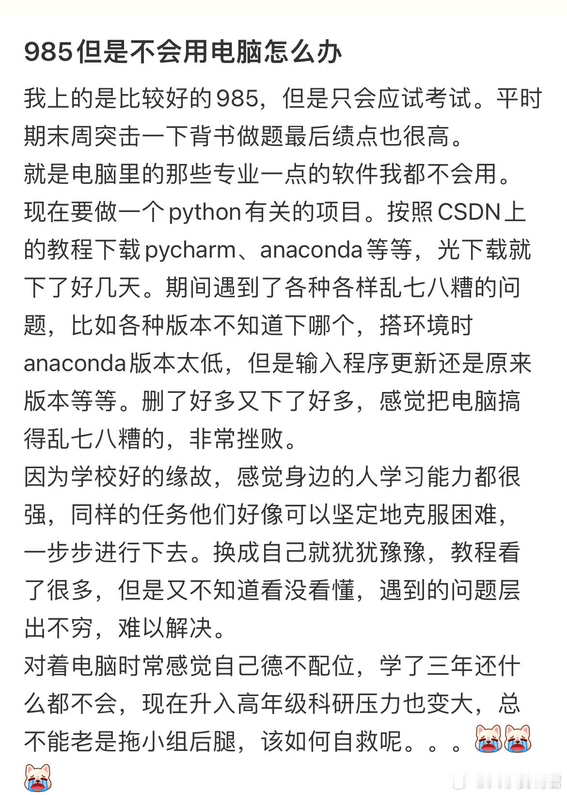 985但是不会用电脑怎么办​​​