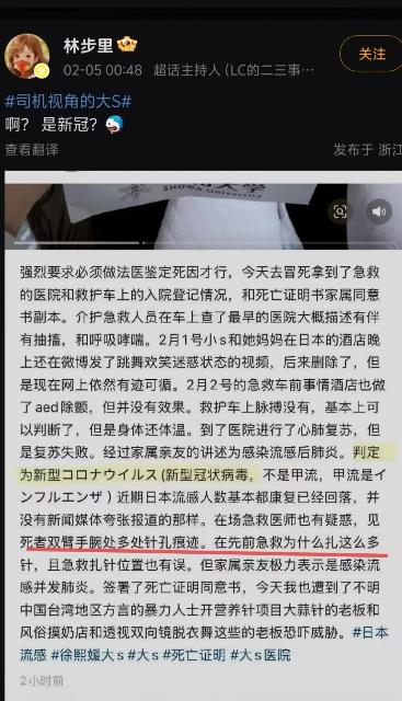 大S生前急救，双臂手腕有多处针孔痕迹？希望这些消息都不是真的！网上的消息真真