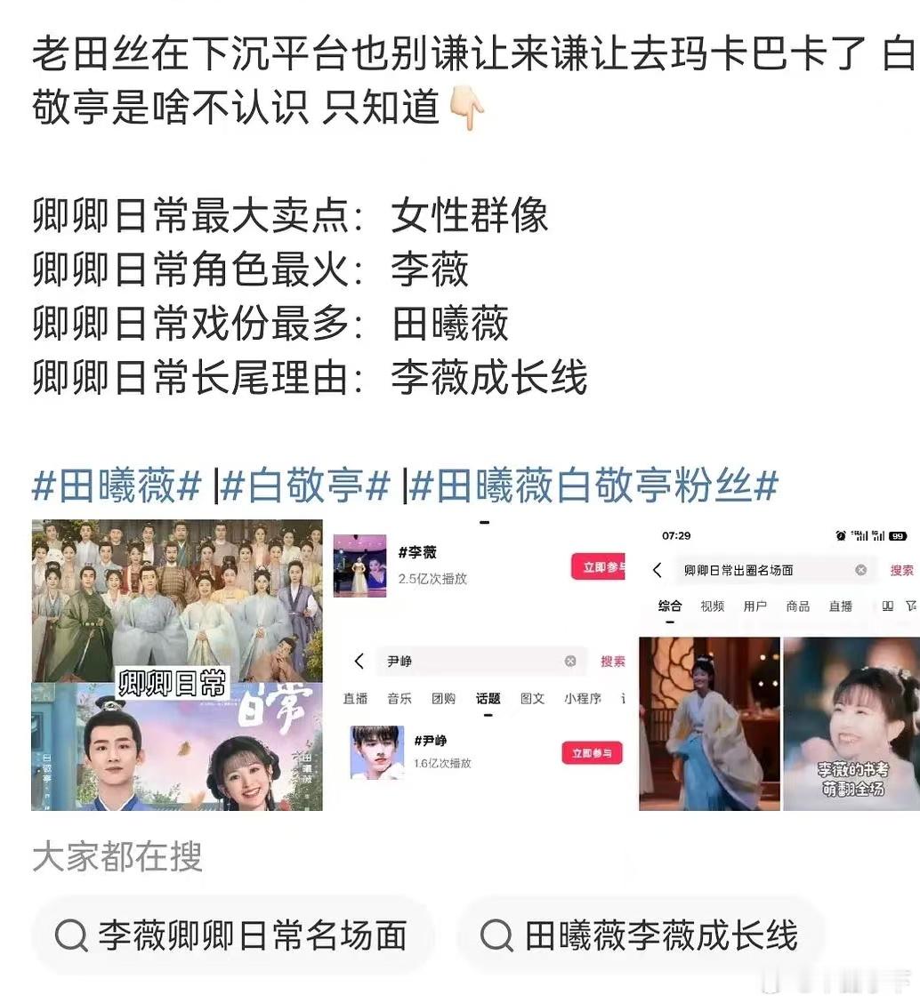 这种言论多一点也别怪咖大的男艺人来女频加戏魔改大男主了，不魔改愿意搭新人专注抬评