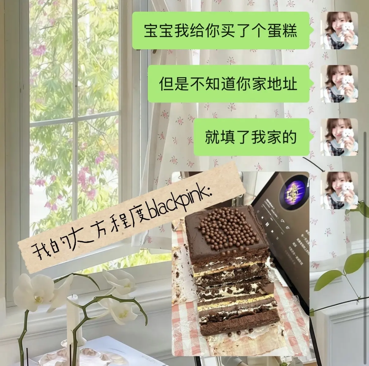 真是不好意思啦。