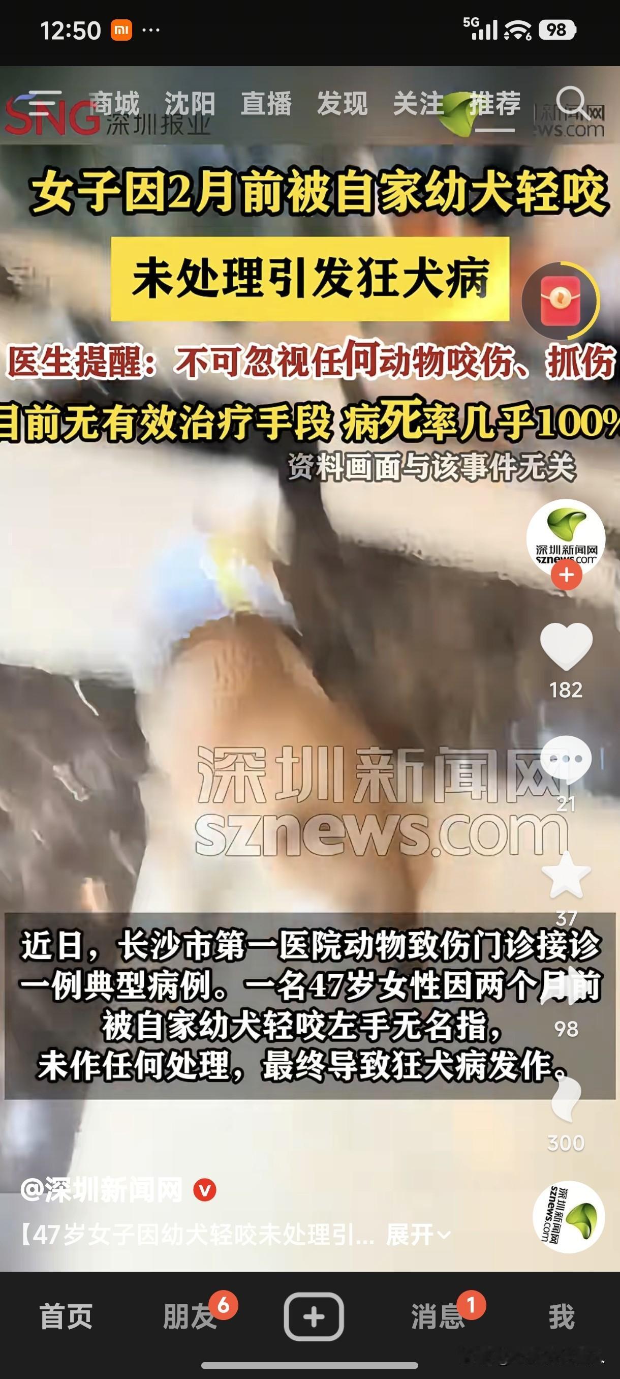 温馨提示！被猫挠伤还是被狗咬伤，千万不能大意，要及时清理伤口，最重要的是要去打“