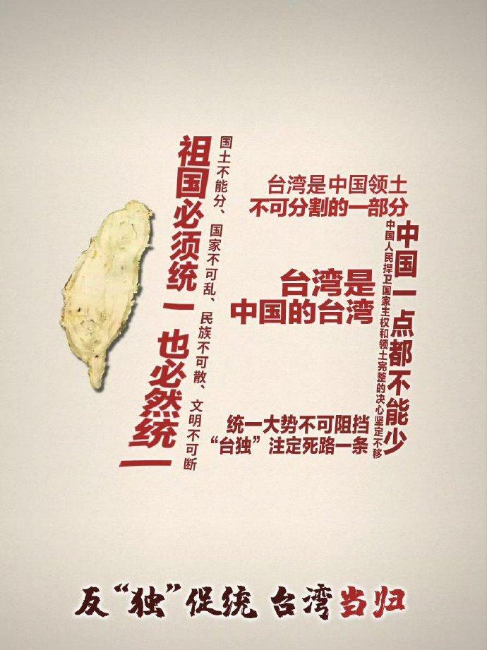 台湾资深媒体人王景严今日发文写道：“新加坡前总理李光耀曾言：‘台湾与大陆统一是时