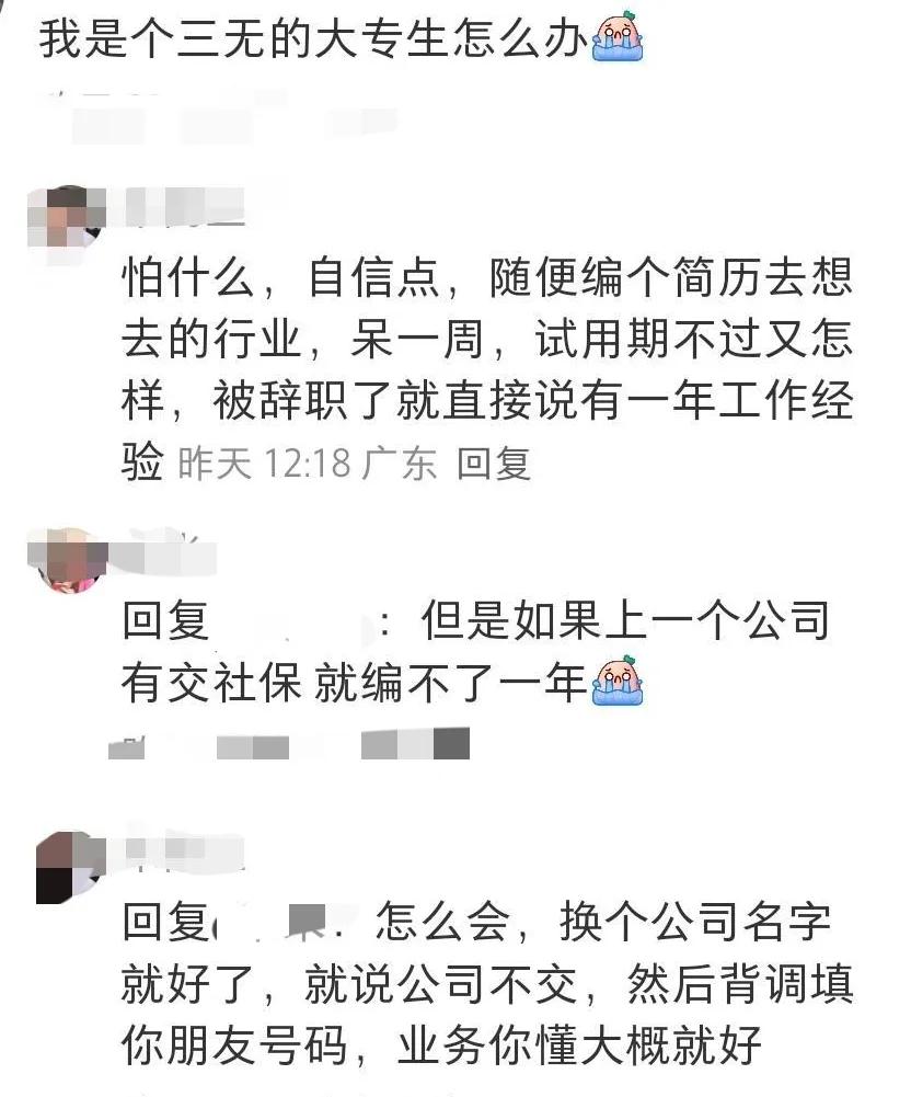 只要脸皮够厚，去哪里都有饭吃。