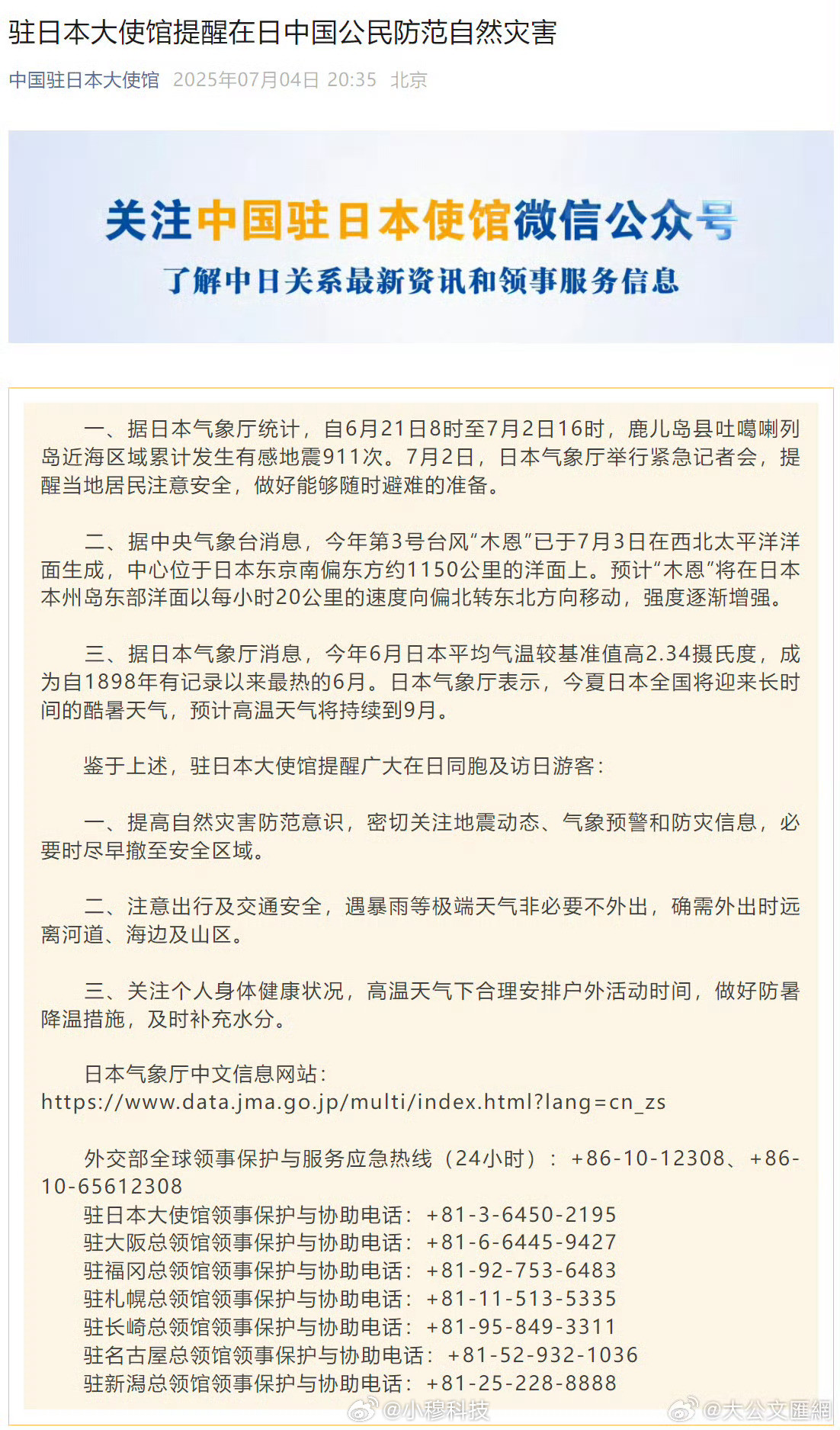 日本末世预言剩1天个人观点补充:日本7月5日大地震预言：这是科学与恐慌的碰撞这一
